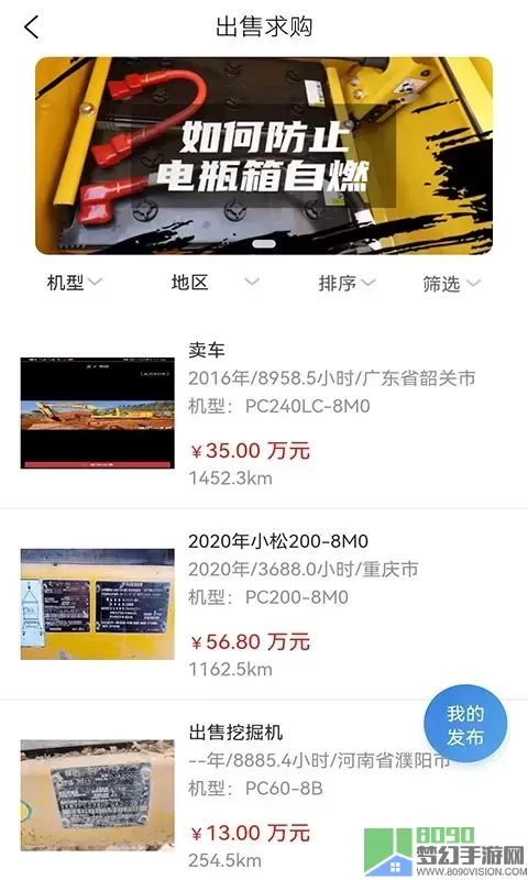 我的小松最新版本下载