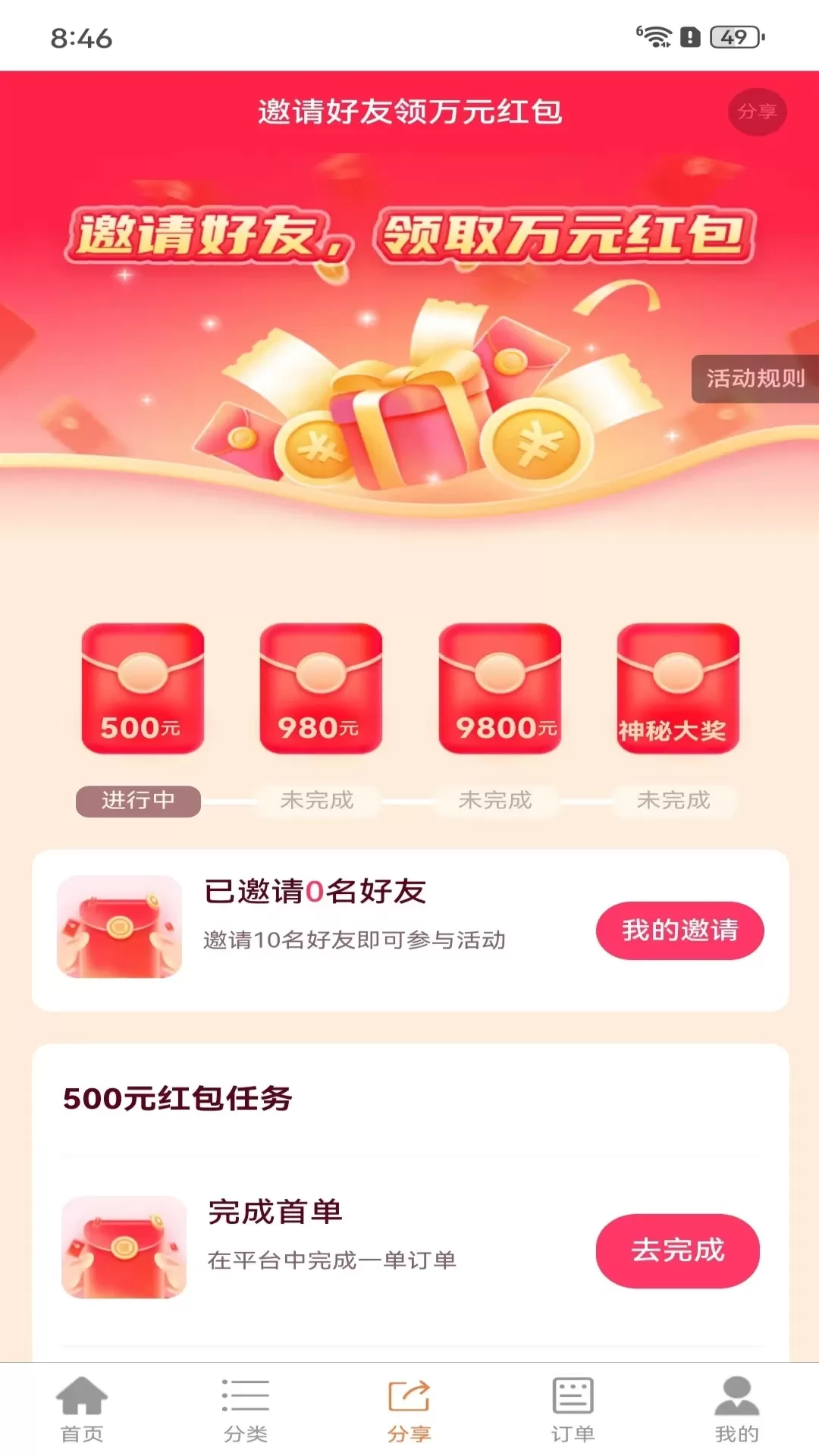 木木精品网下载app