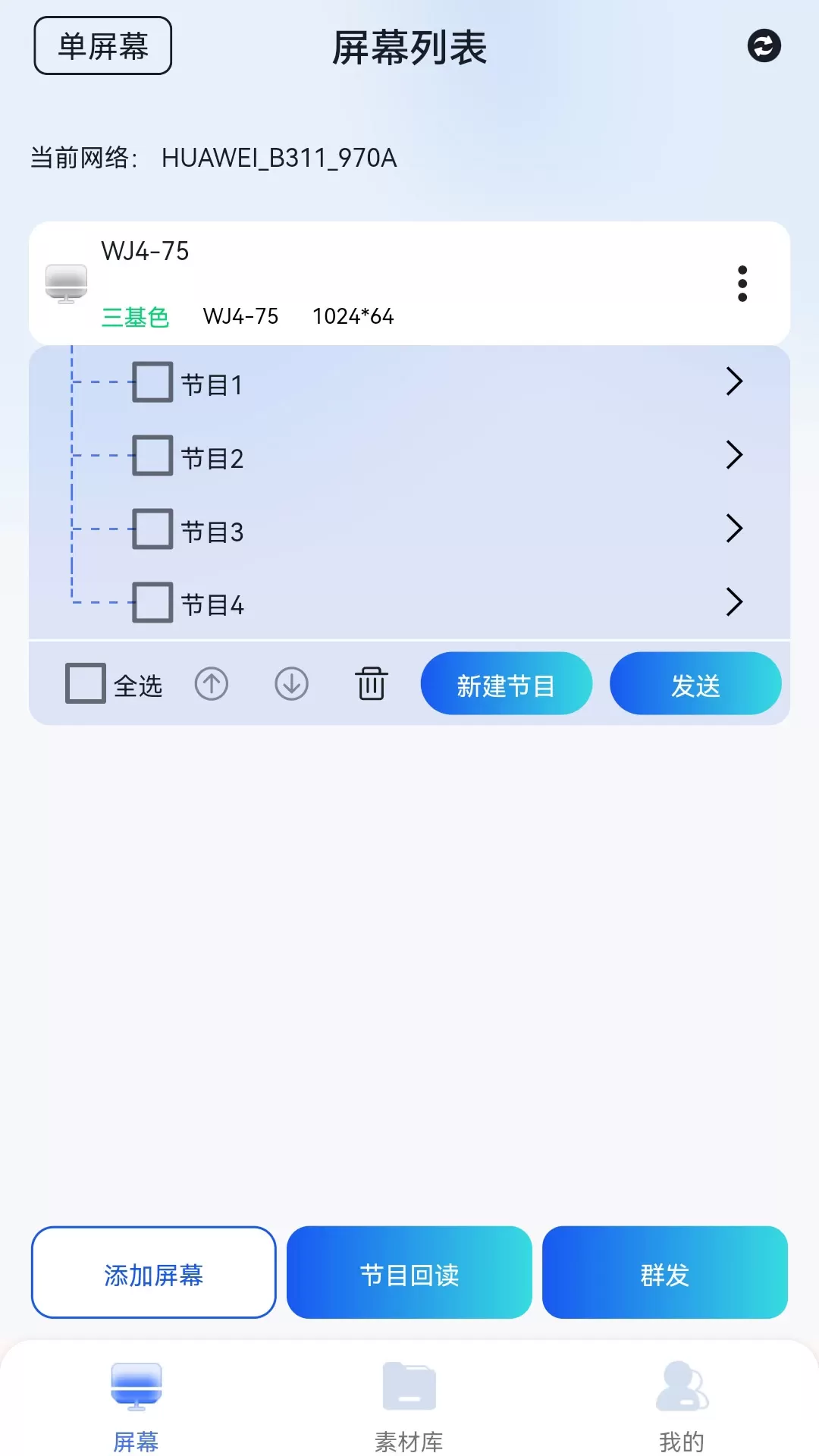 LedSuite安卓版最新版