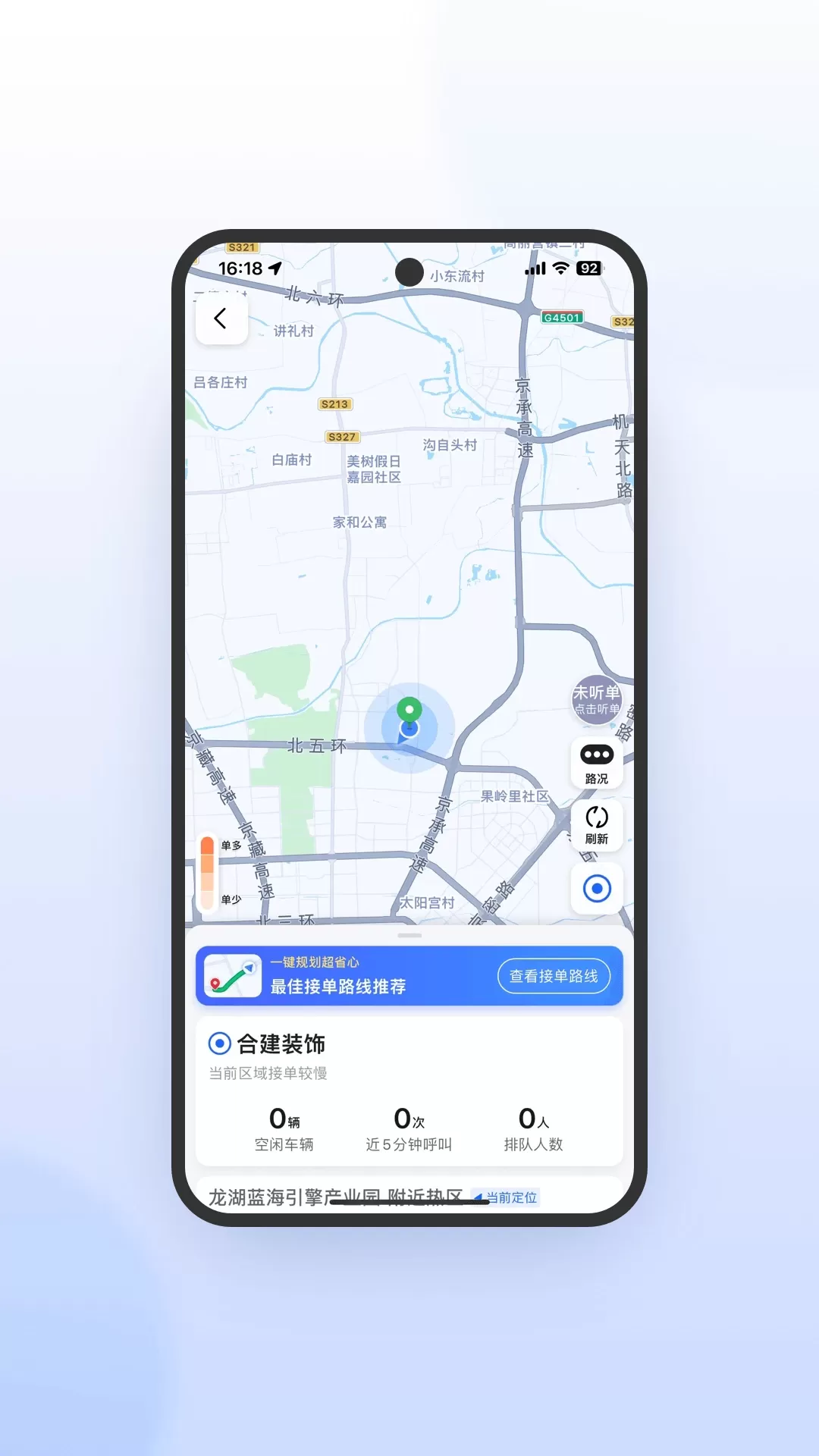 妥妥E行司机端极速版官网版app