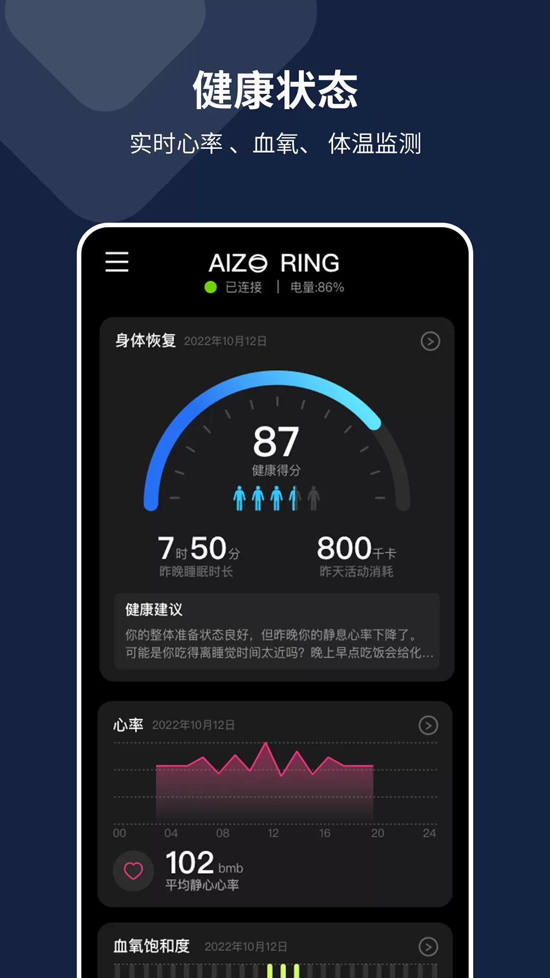 AIZO RING安卓版最新版