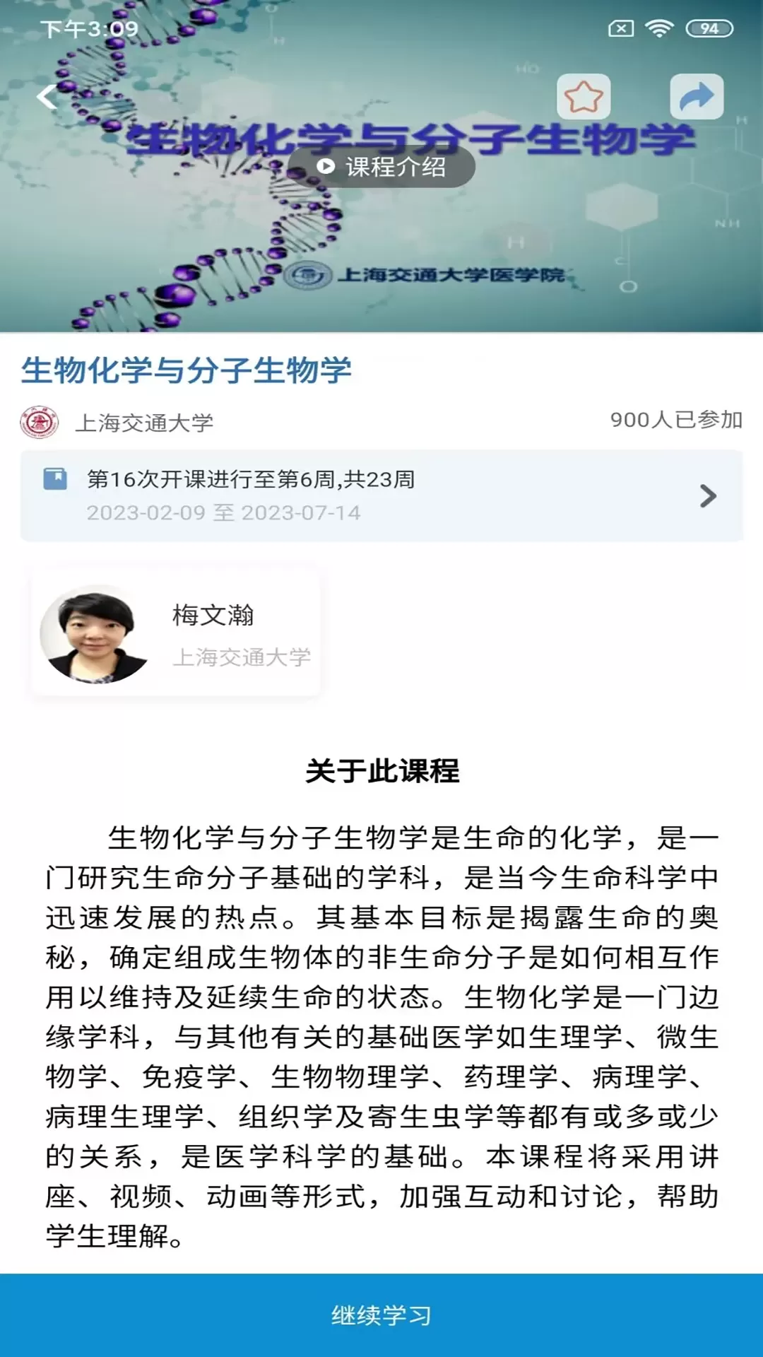 人卫慕课app下载