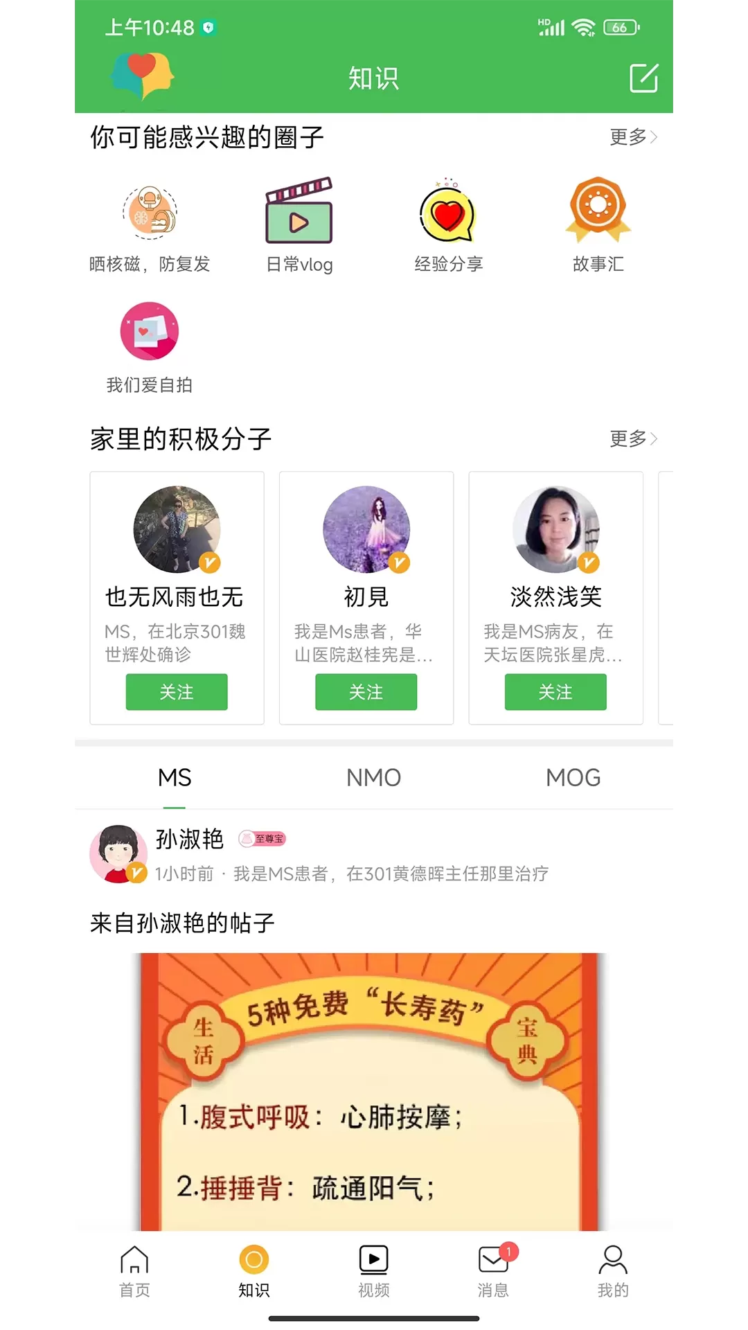 多神家园官网版app