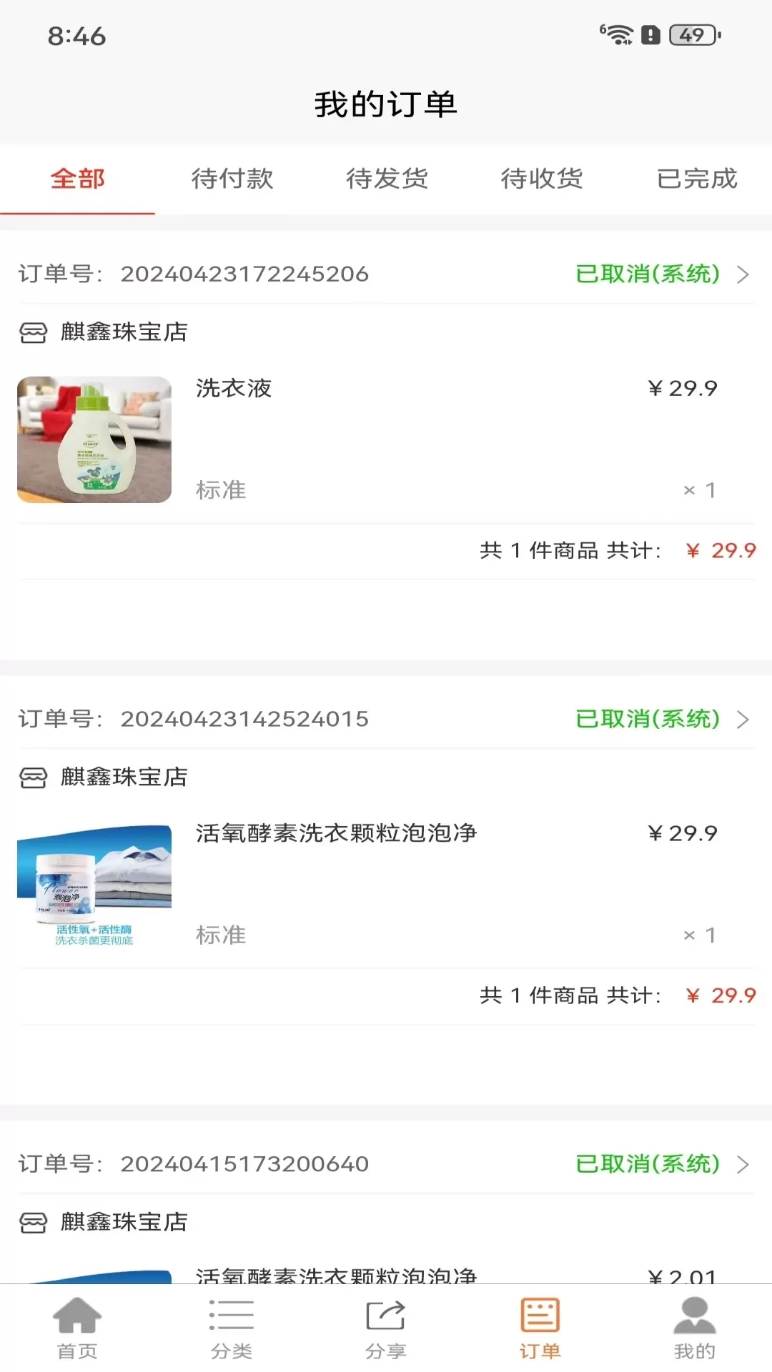 木木精品网下载app