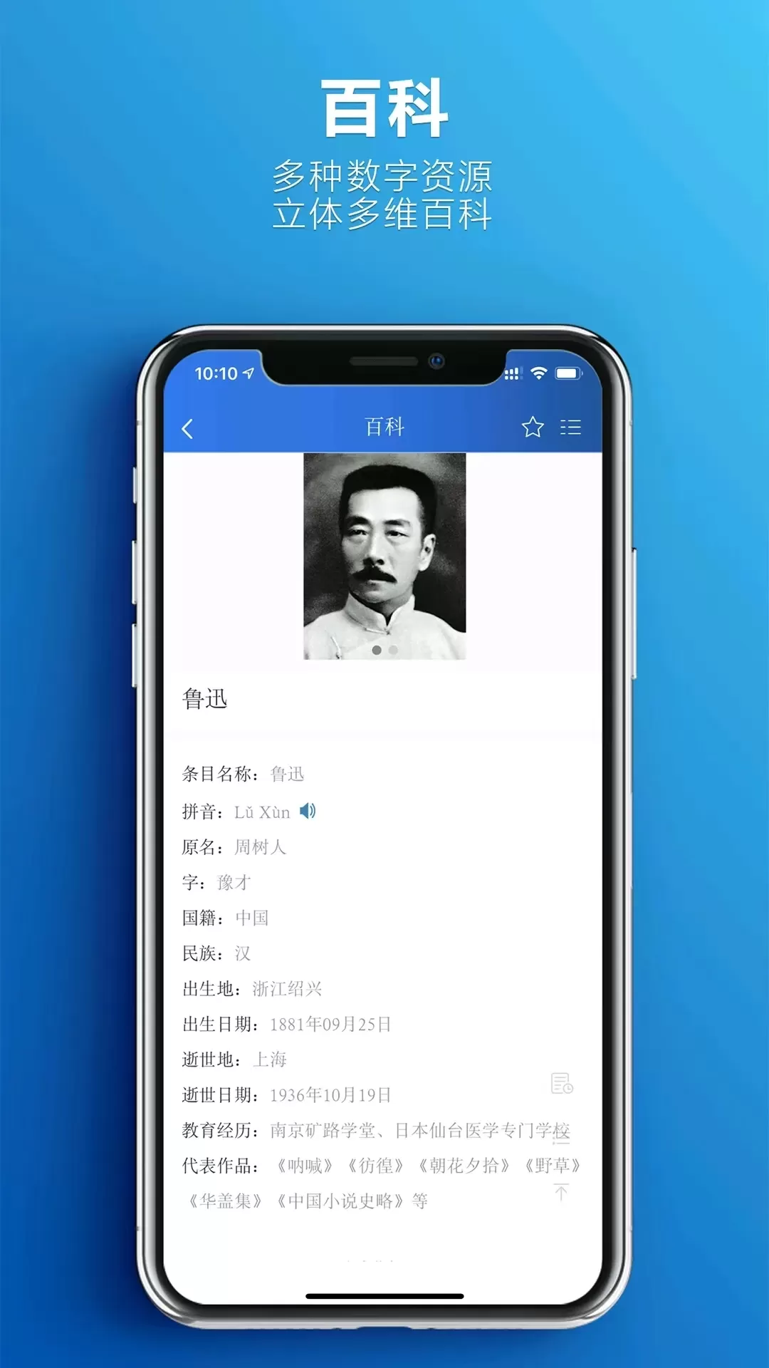 辞海下载app