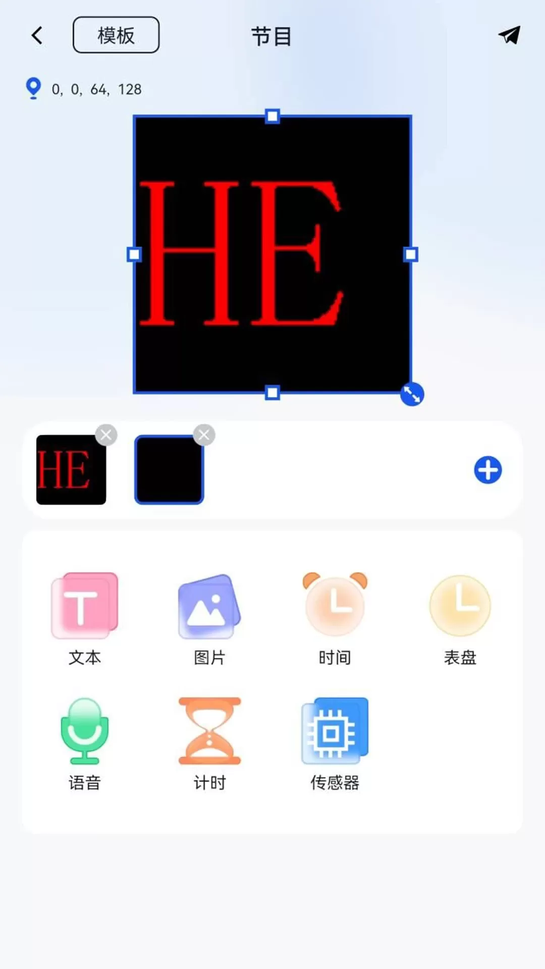 LedSuite安卓版最新版