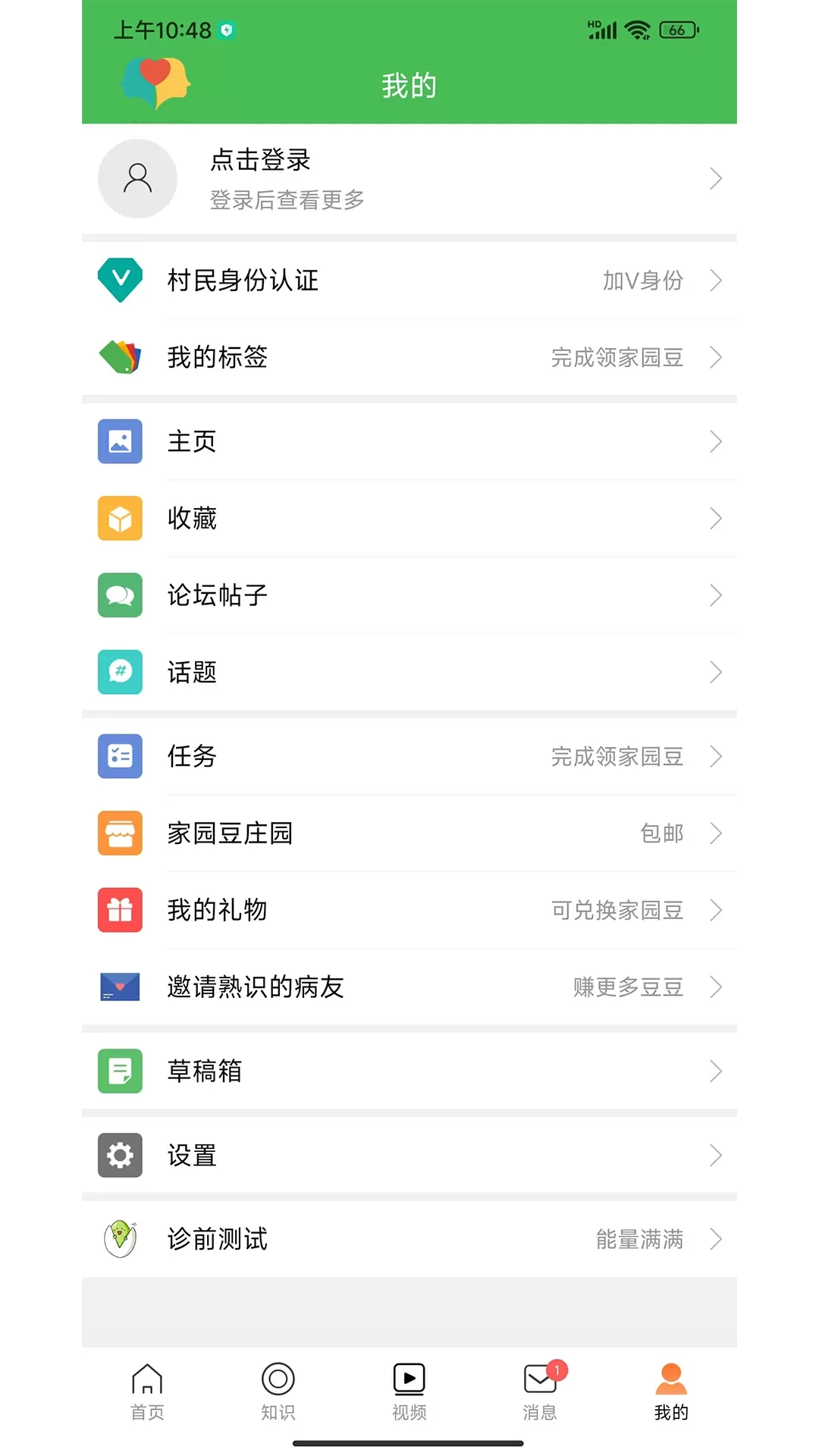 多神家园官网版app