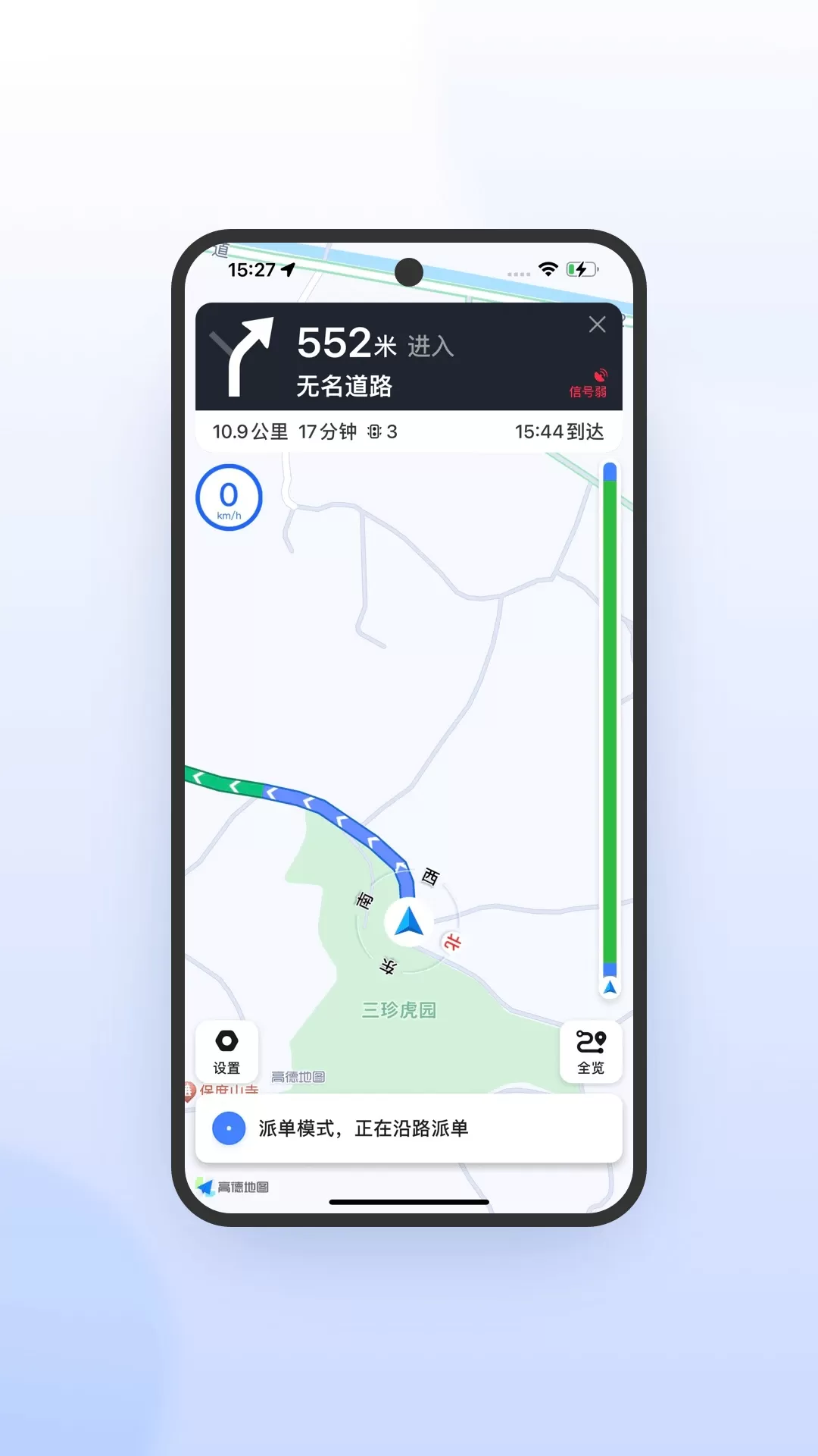 妥妥E行司机端极速版官网版app