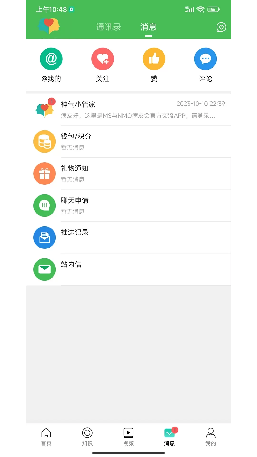 多神家园官网版app