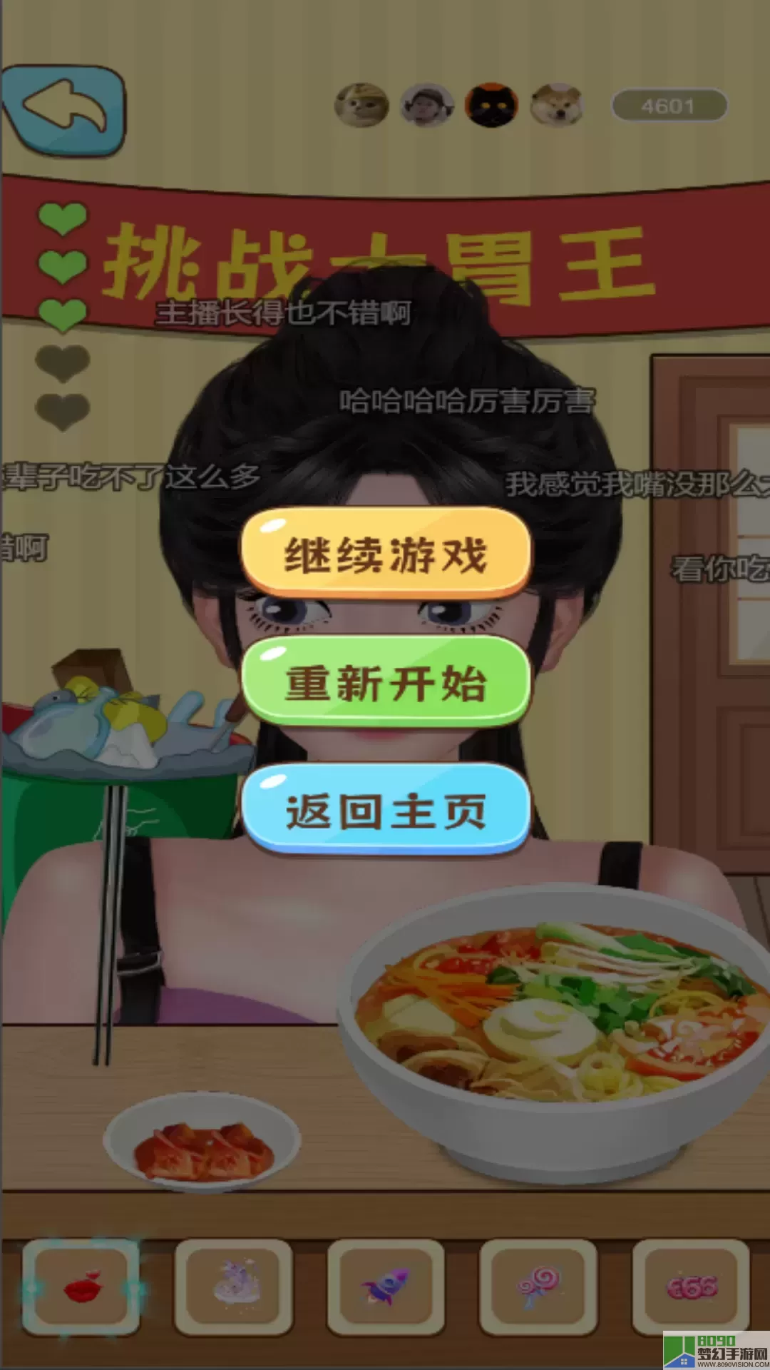 我是干饭人儿下载最新版