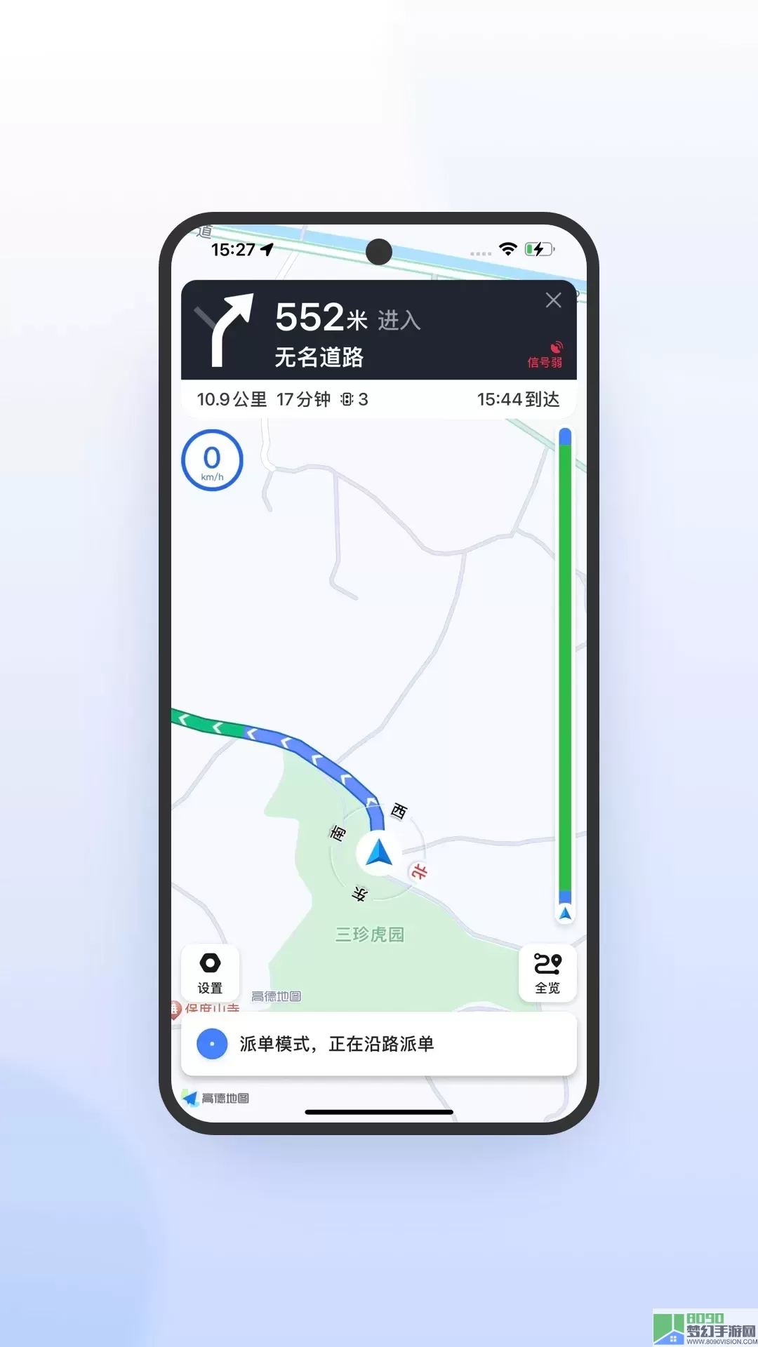 妥妥E行司机端极速版官网版app