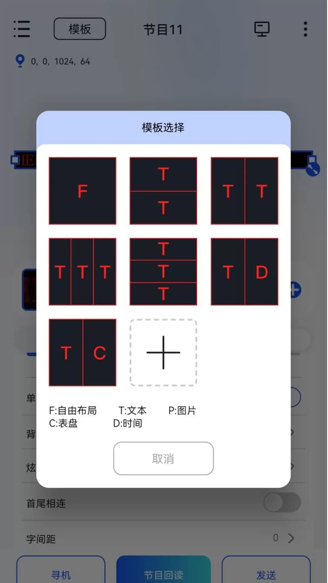 LedSuite安卓版最新版