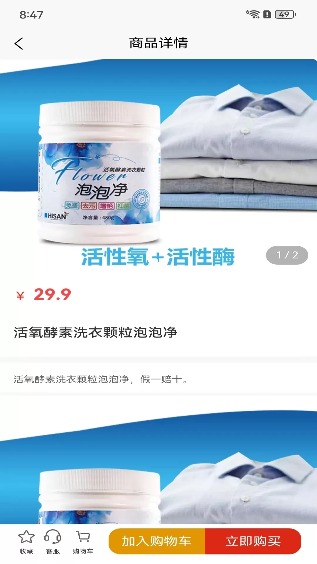 木木精品网下载app