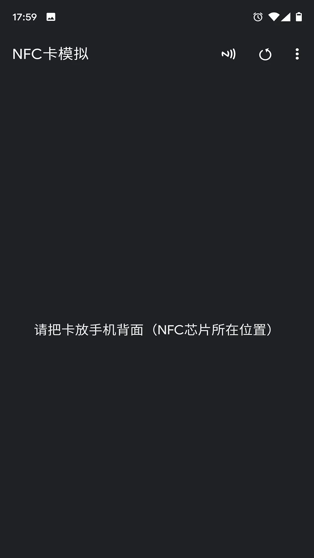 NFC卡模拟官方正版下载