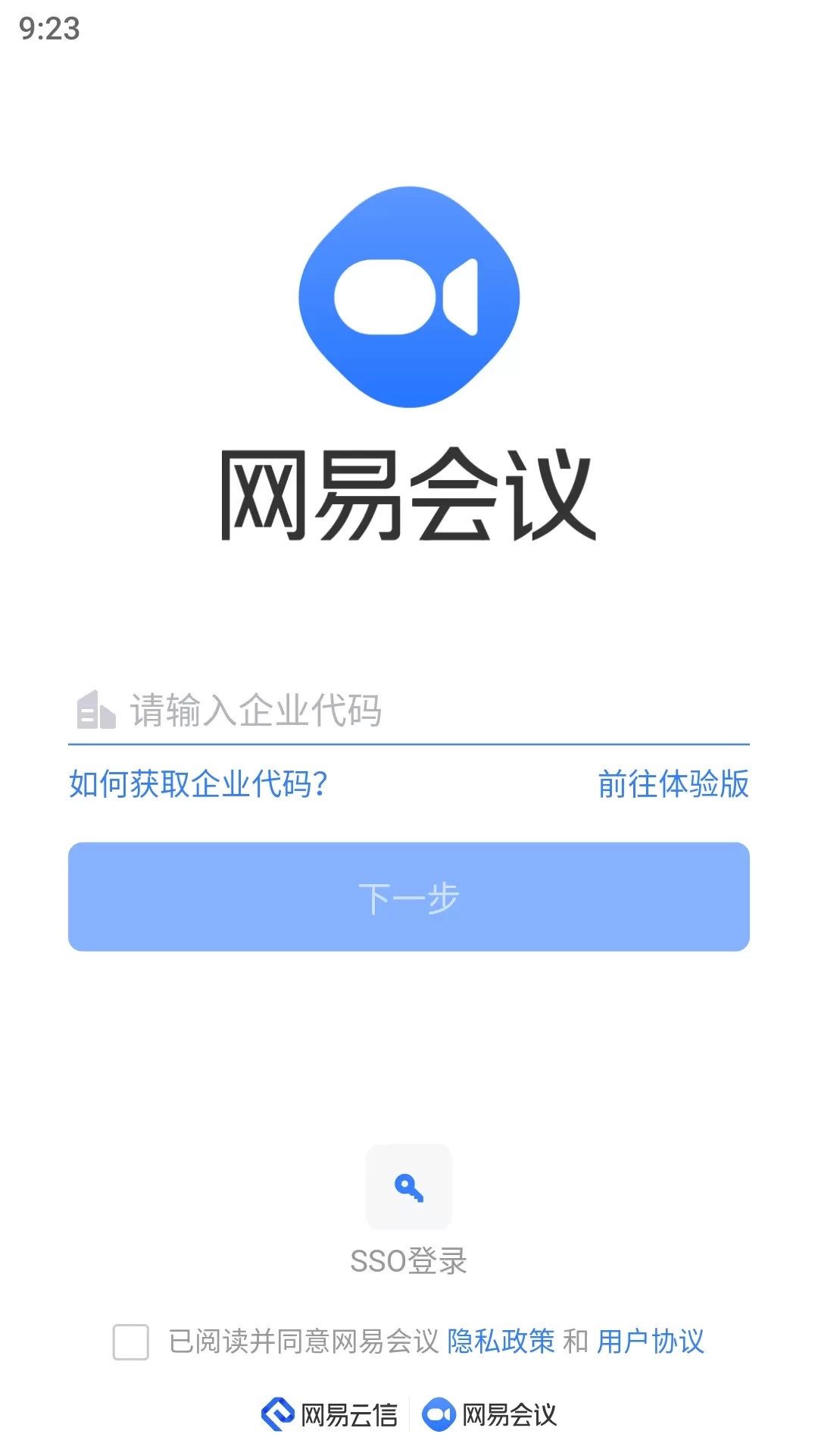 网易会议免费下载