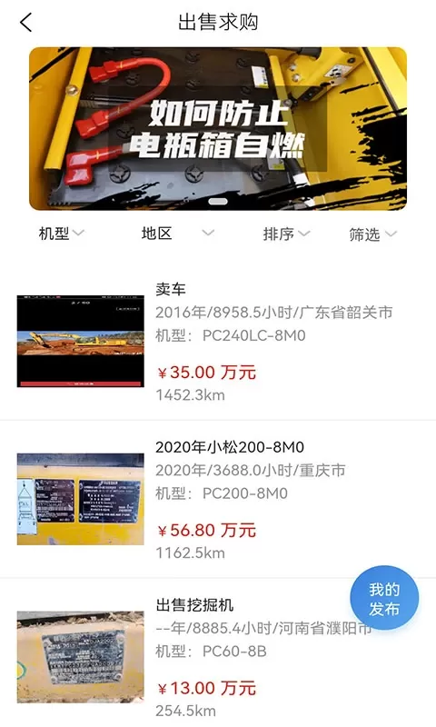 我的小松最新版本下载