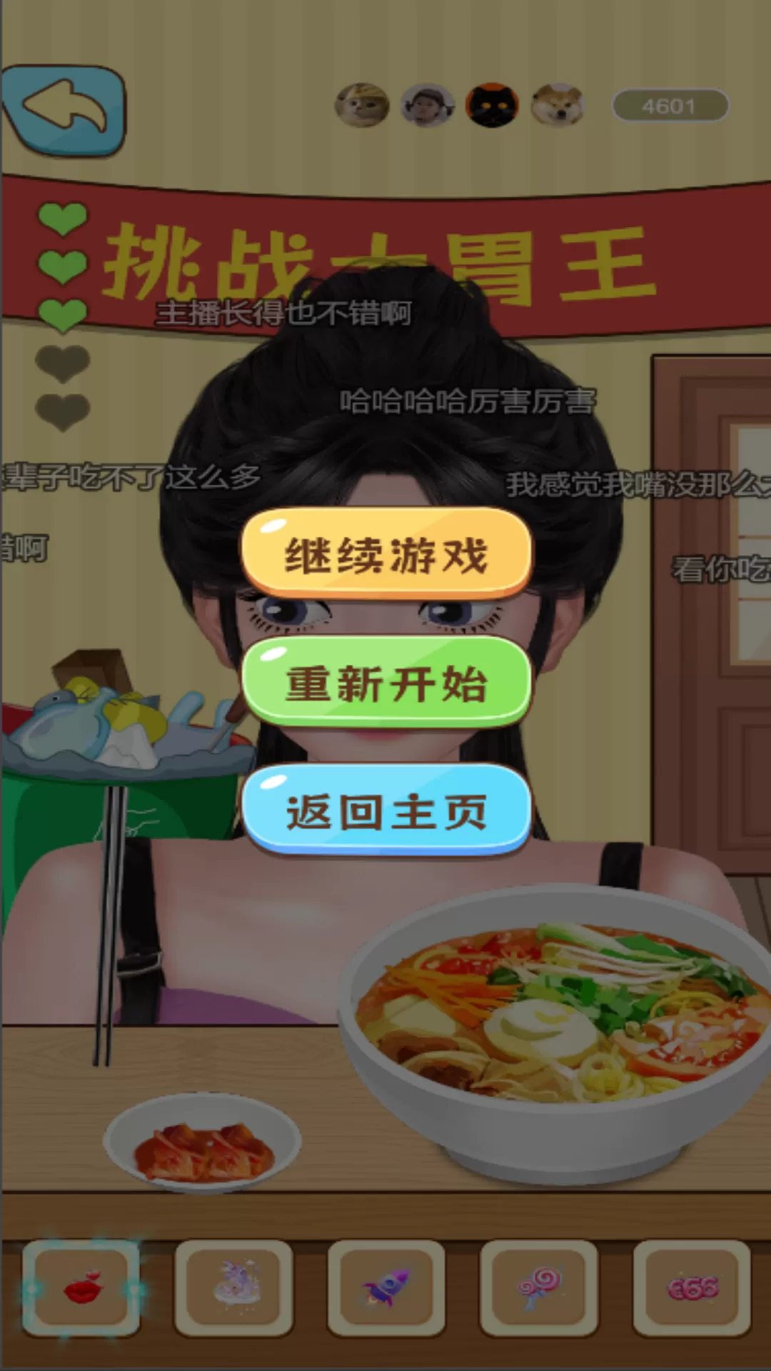 我是干饭人儿下载最新版