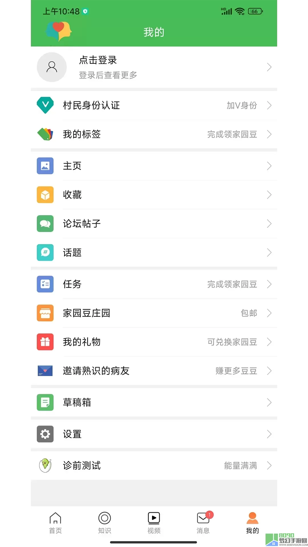 多神家园官网版app