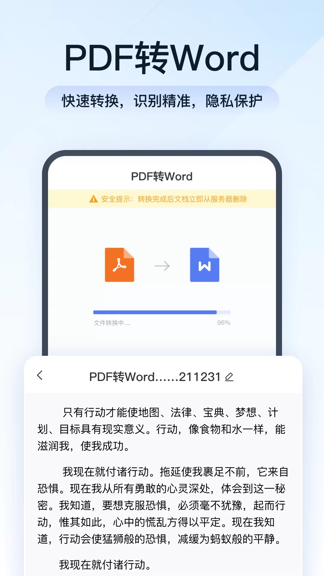 全能PDF转换助手下载免费