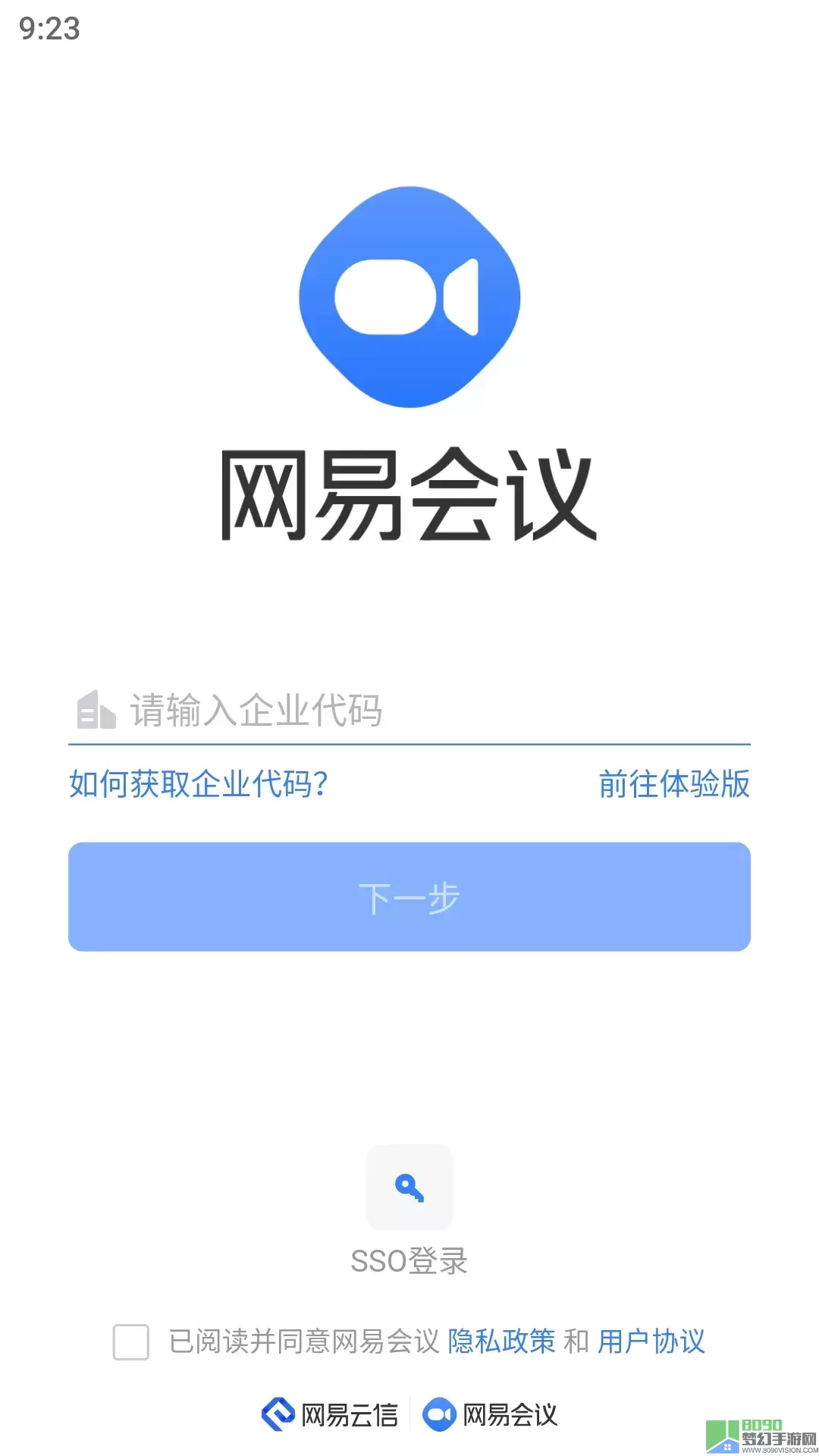 网易会议免费下载