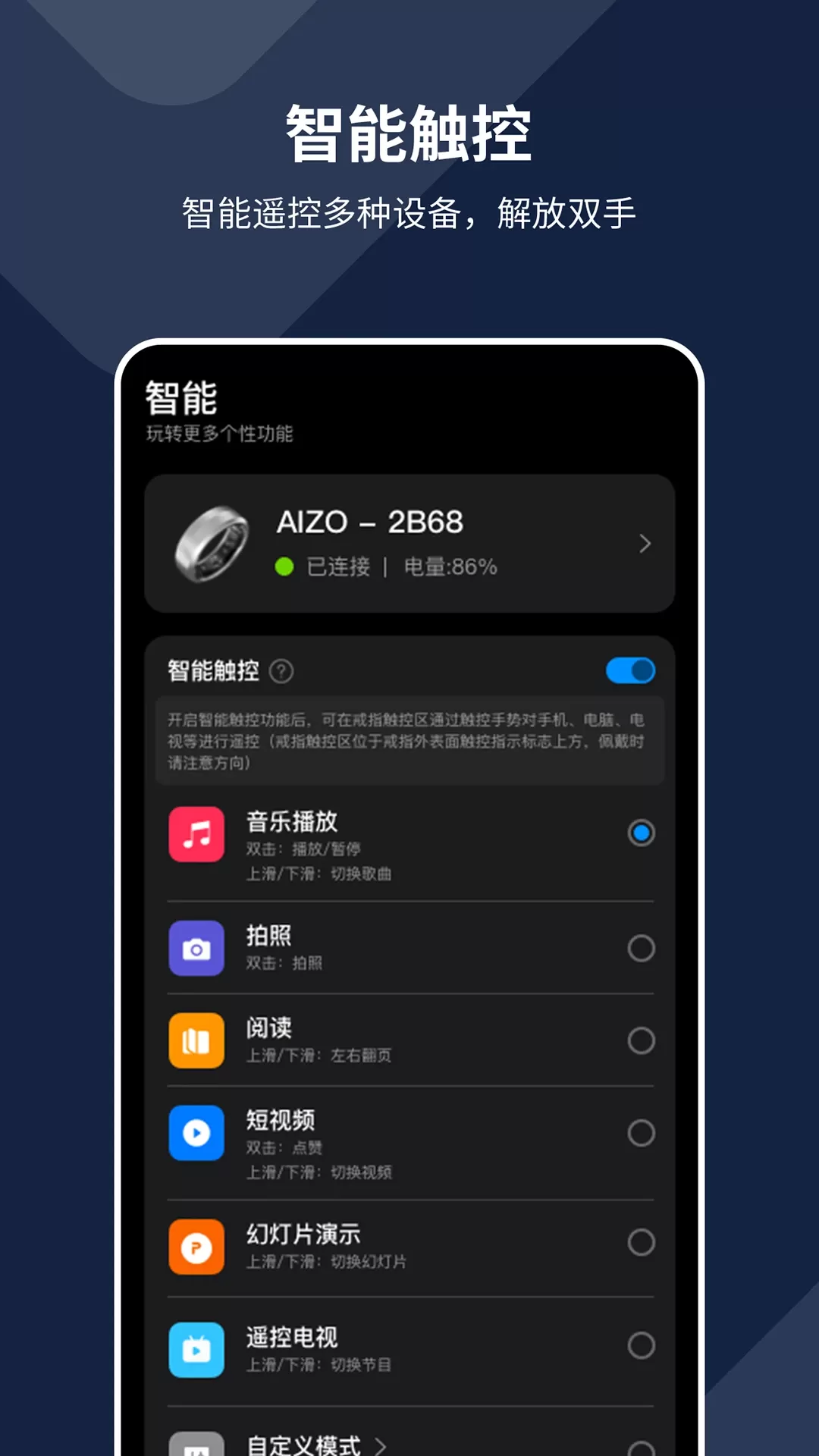 AIZO RING安卓版最新版