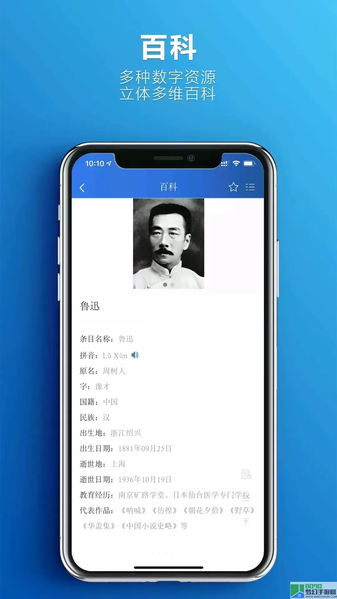 辞海下载app