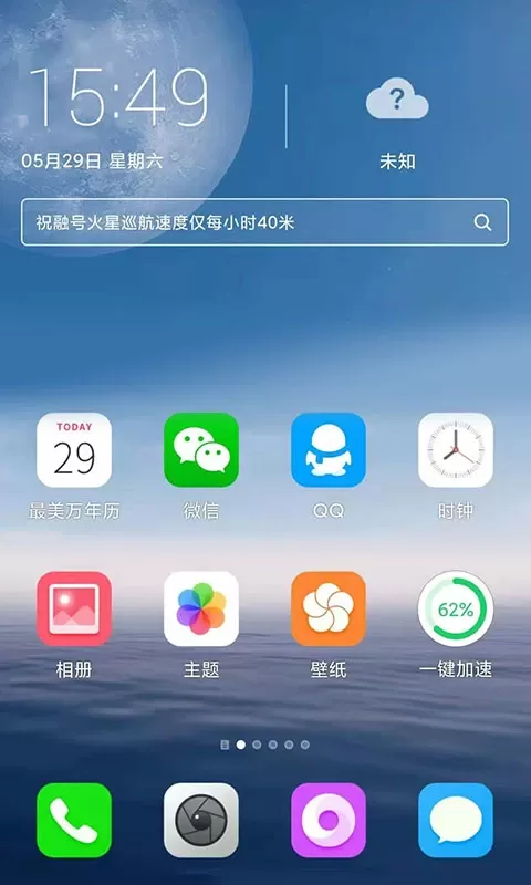 FreemeLite正版下载