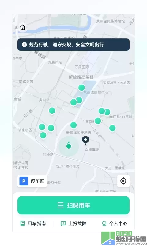 克哪点出行app最新版