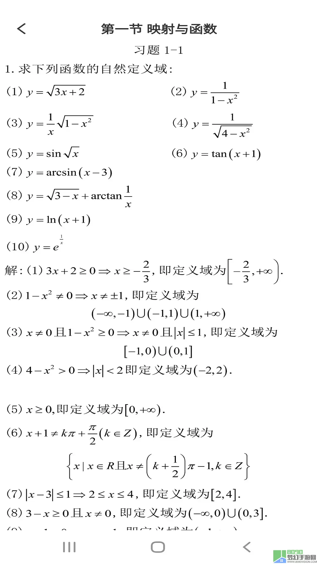 学舍2024最新版