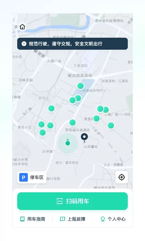 克哪点出行app最新版