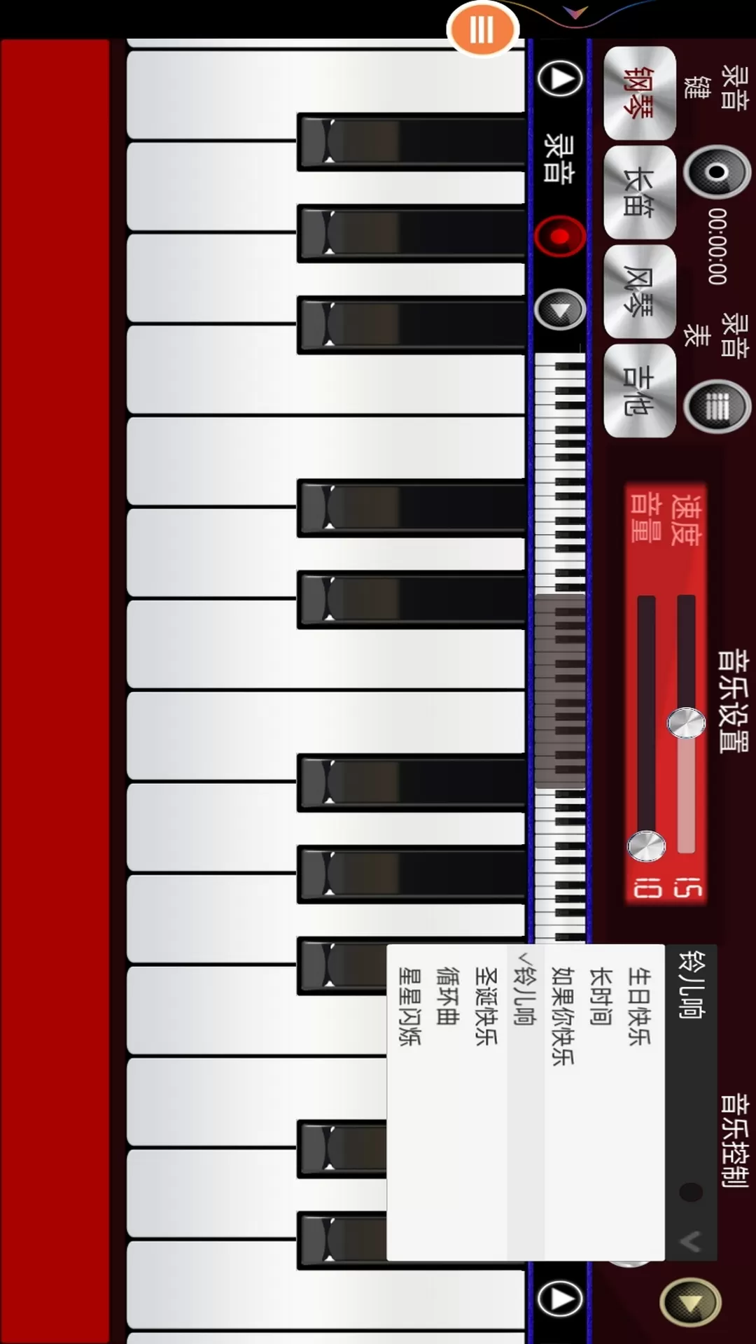 钢琴模拟器官网手机版