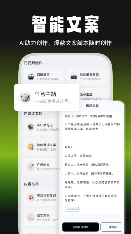 爆剪牛官网版app