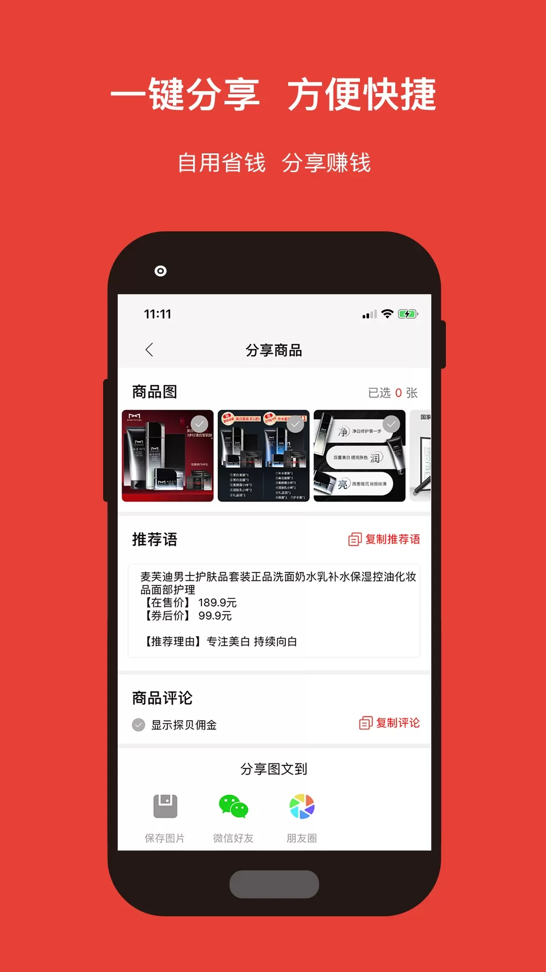 探贝下载app