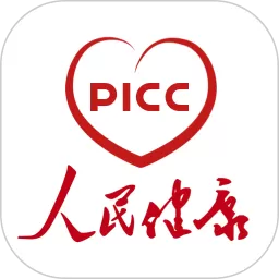 PICC人民健康安卓版最新版