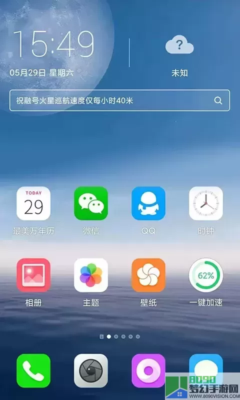 FreemeLite正版下载