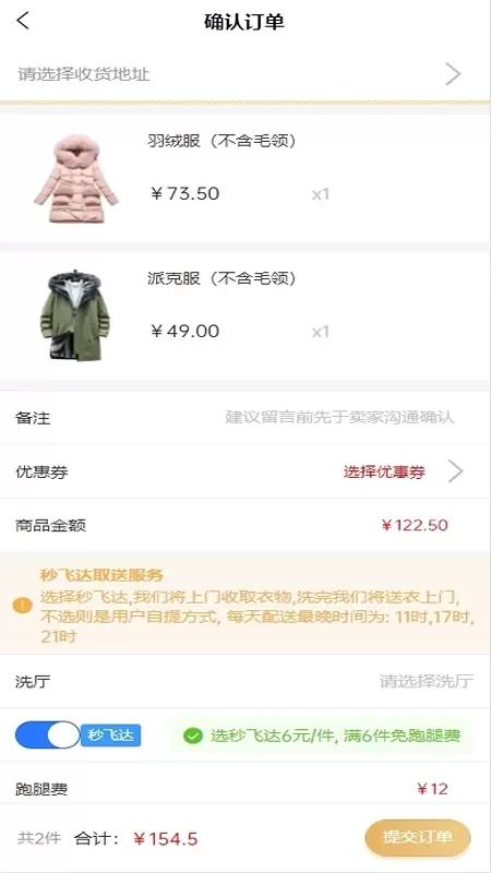 洁趋官网版旧版本