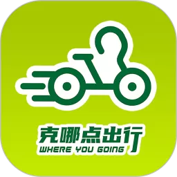 克哪点出行app最新版