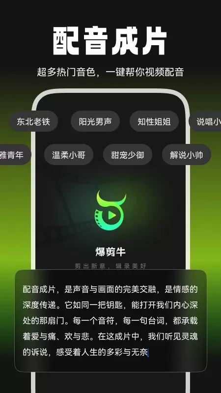 爆剪牛官网版app