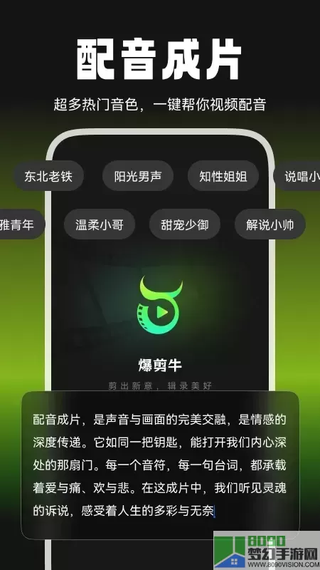 爆剪牛官网版app