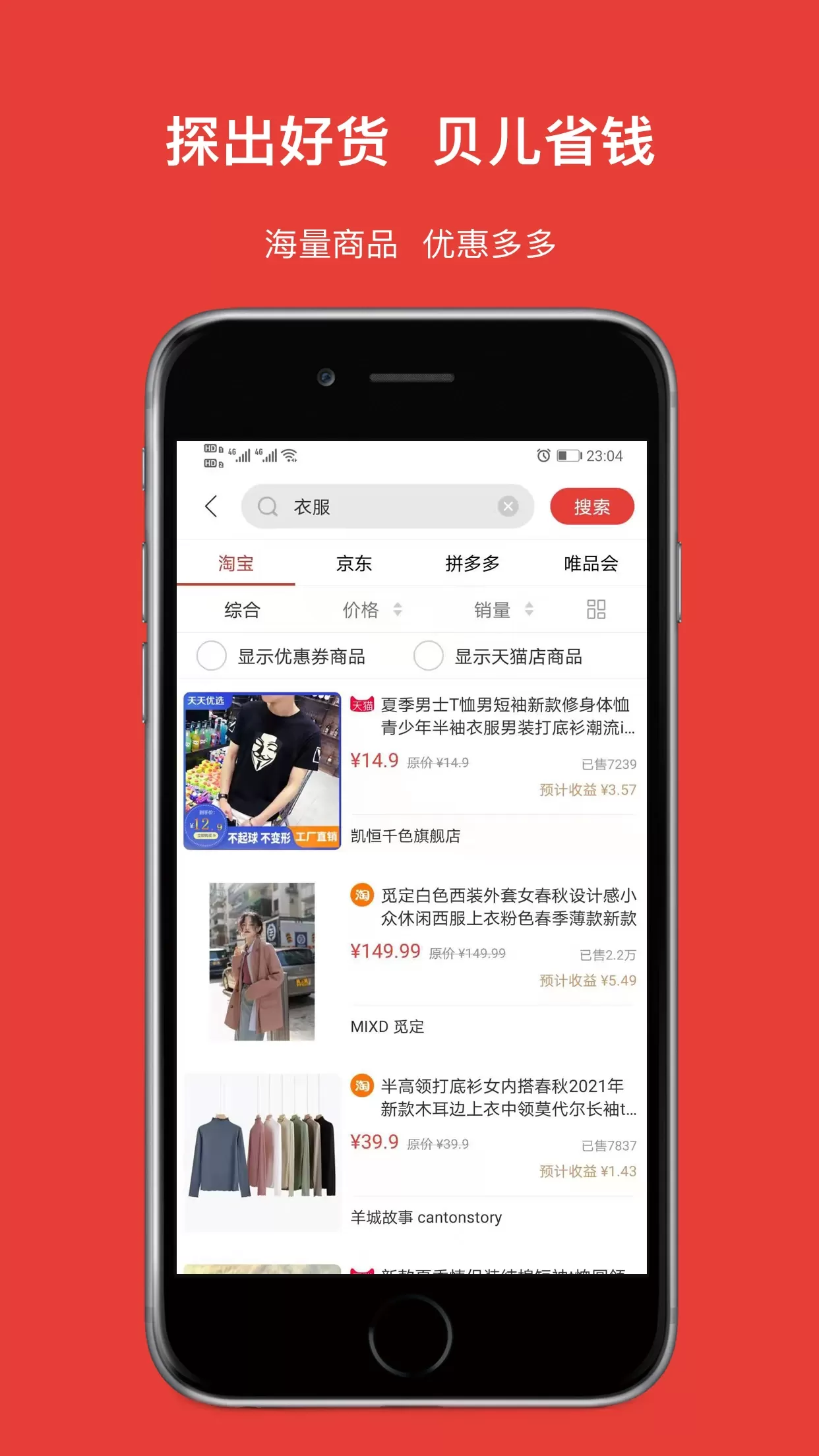 探贝下载app