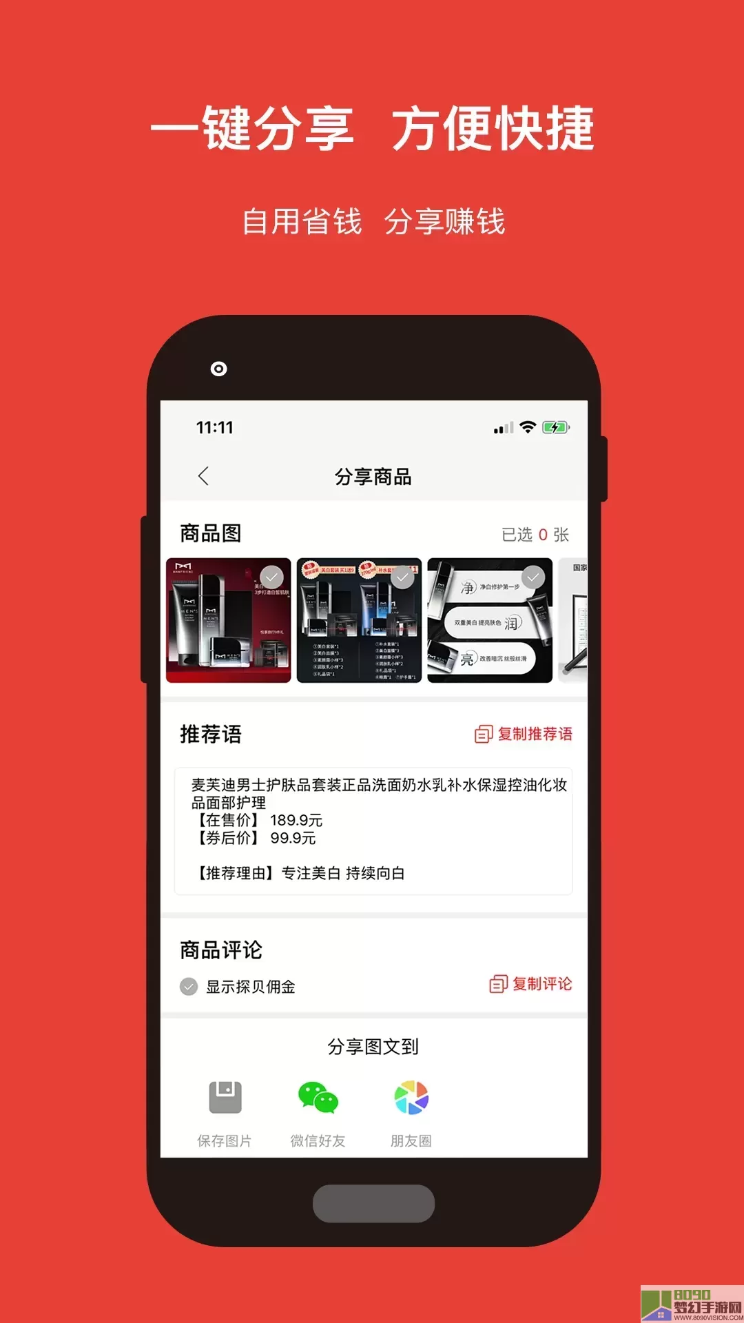 探贝下载app