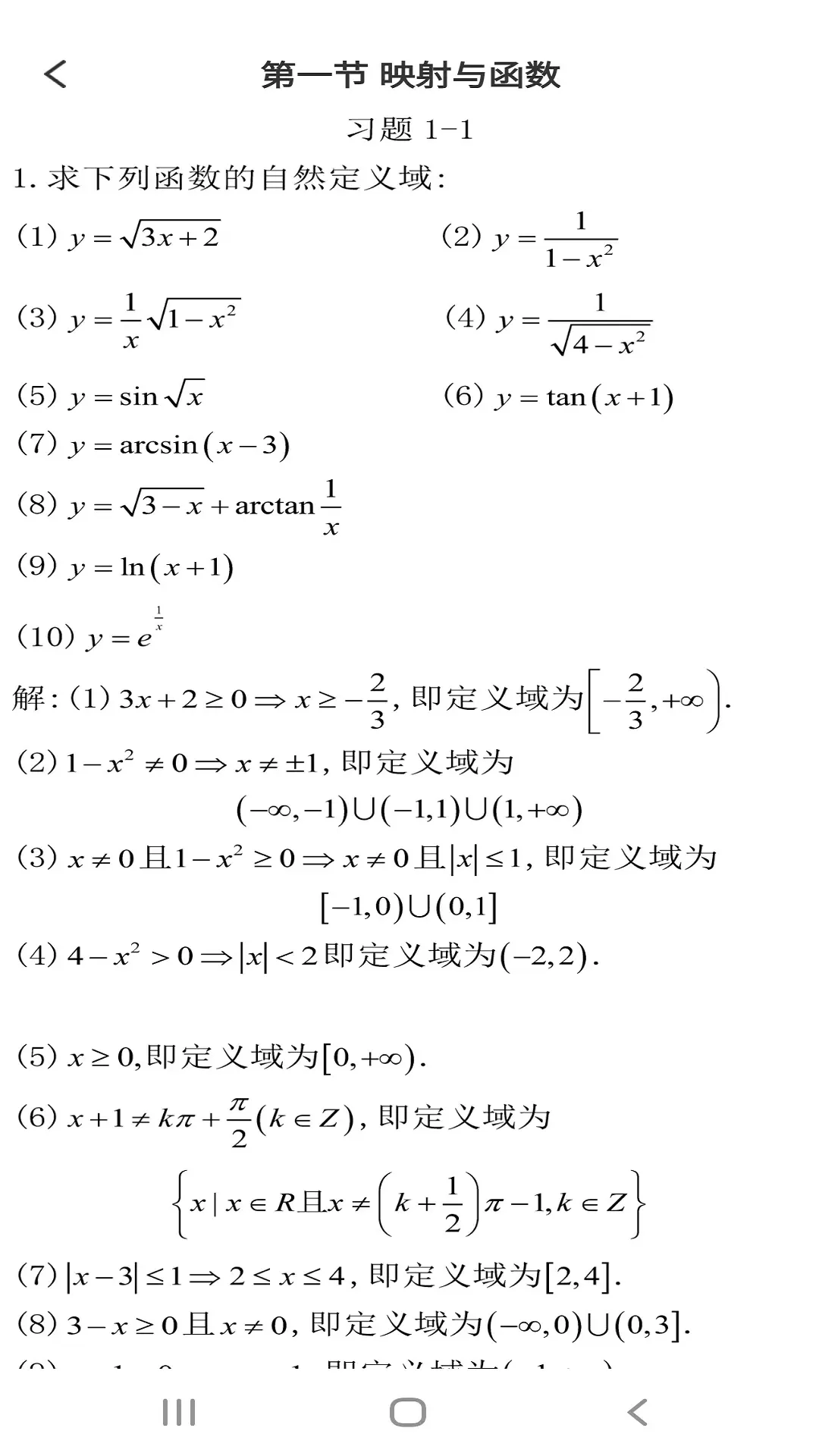 学舍2024最新版