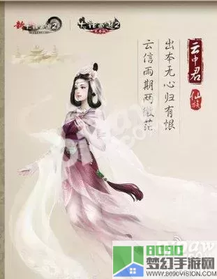 大话手游3转女人