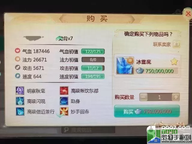 大话手游冰块抗性