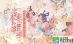 大话手游3手游