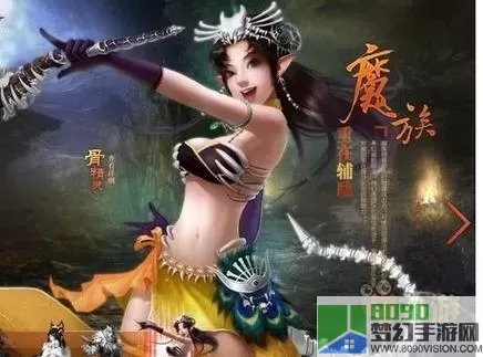 大话手游全血女魔