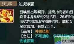 大话手游敏血宠