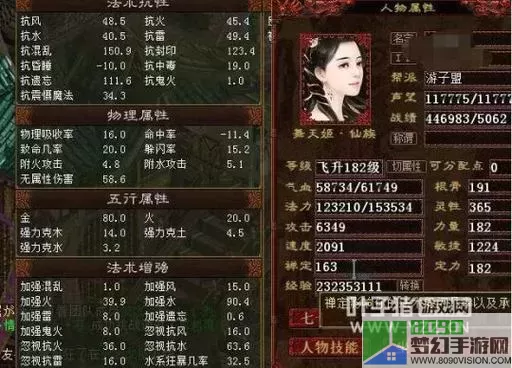 大话西游2手游女仙加点