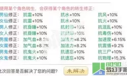 大话西游2手游男鬼加点