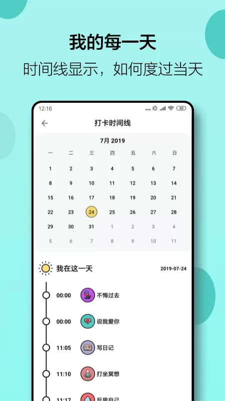 小日常官网版app